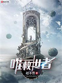 私生子破罐子破摔