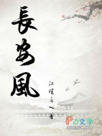 长安风